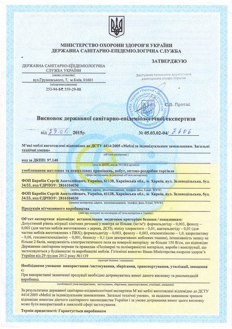 Сертификат МС